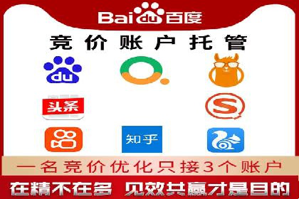 某知名企业SEM代运营全流程解析